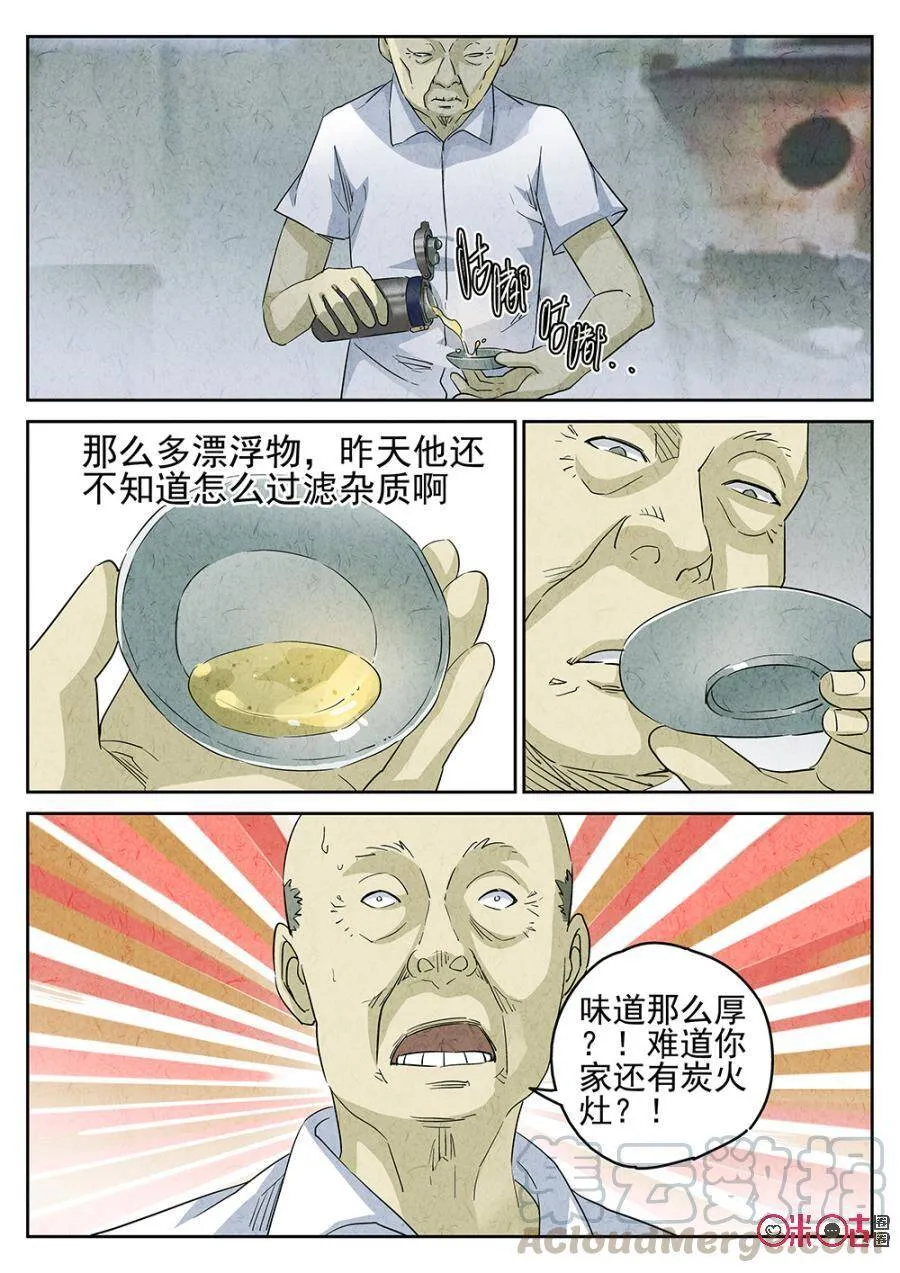 极刑饭僵尸王漫画漫画,第132话1图