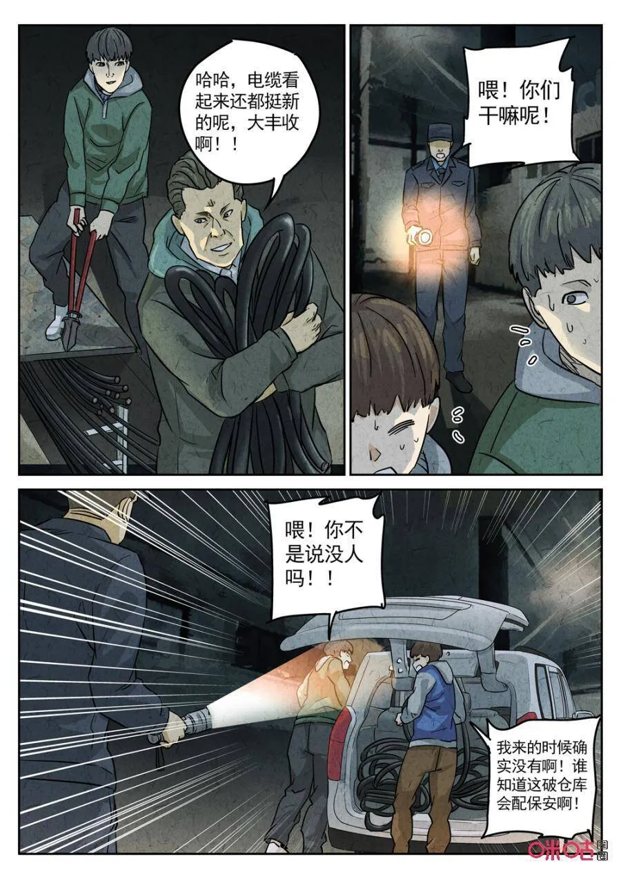 极刑饭僵尸王漫画漫画,第233话：炖河豚鱼鳍酒51图