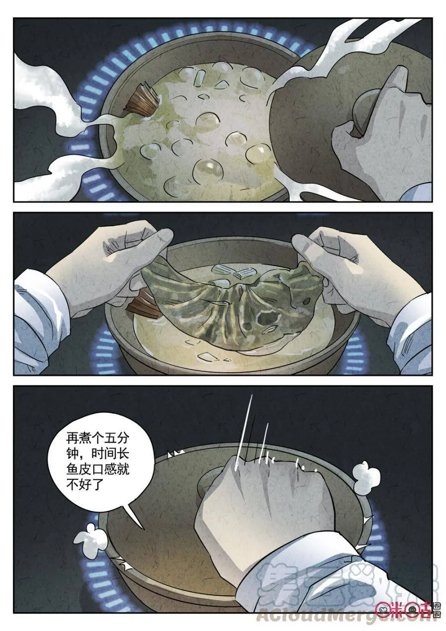 极刑饭僵尸王漫画漫画,第231话：炖河豚鱼鳍酒31图