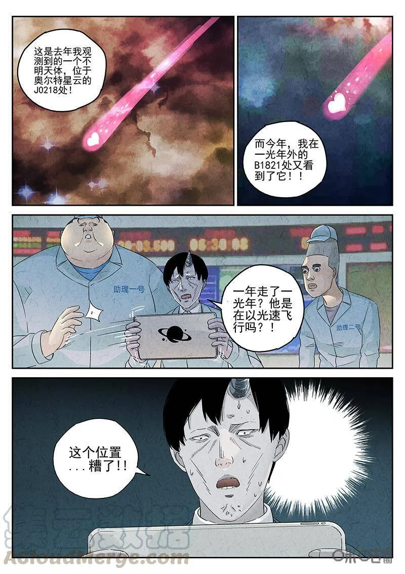 极刑饭僵尸王漫画漫画,第322话：百合乳猪（十三）2图