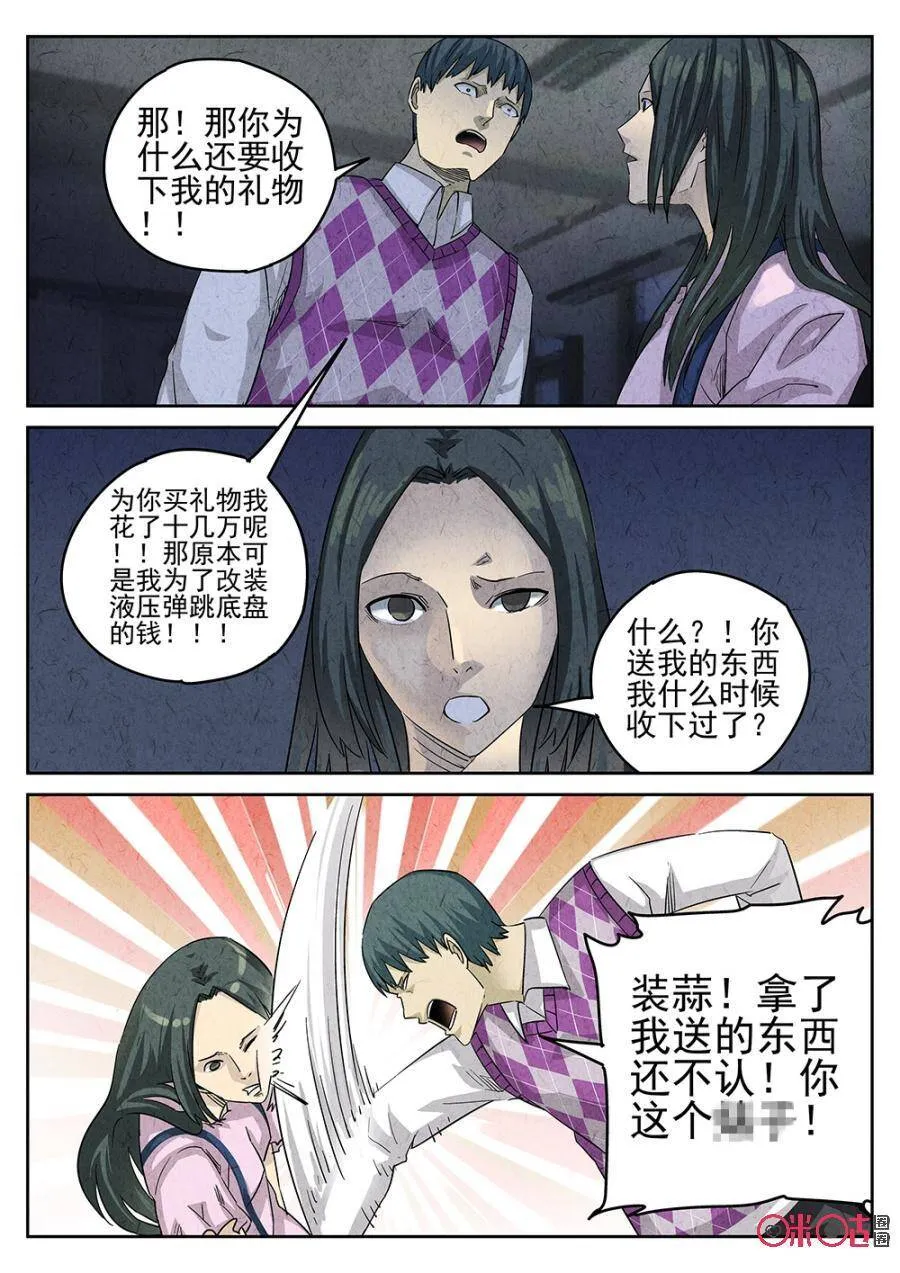 极刑·饭漫画过九反漫画,第151话2图