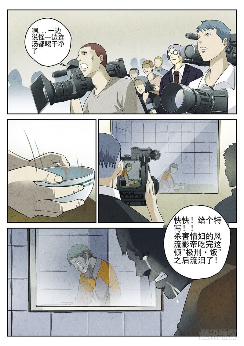 极刑饭僵尸王漫画漫画,第02话2图