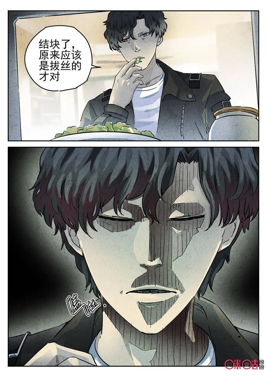 极刑饭僵尸王漫画漫画,第103话2图