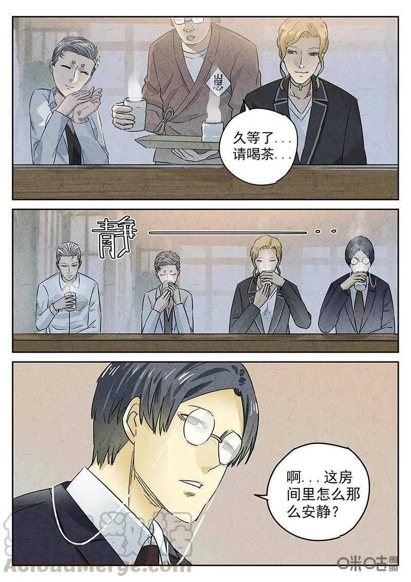 极刑饭僵尸王漫画漫画,第298话：天妇罗（一）1图