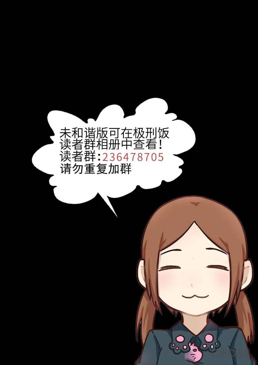 极刑饭僵尸王漫画漫画,第316话：百合乳猪（八）2图
