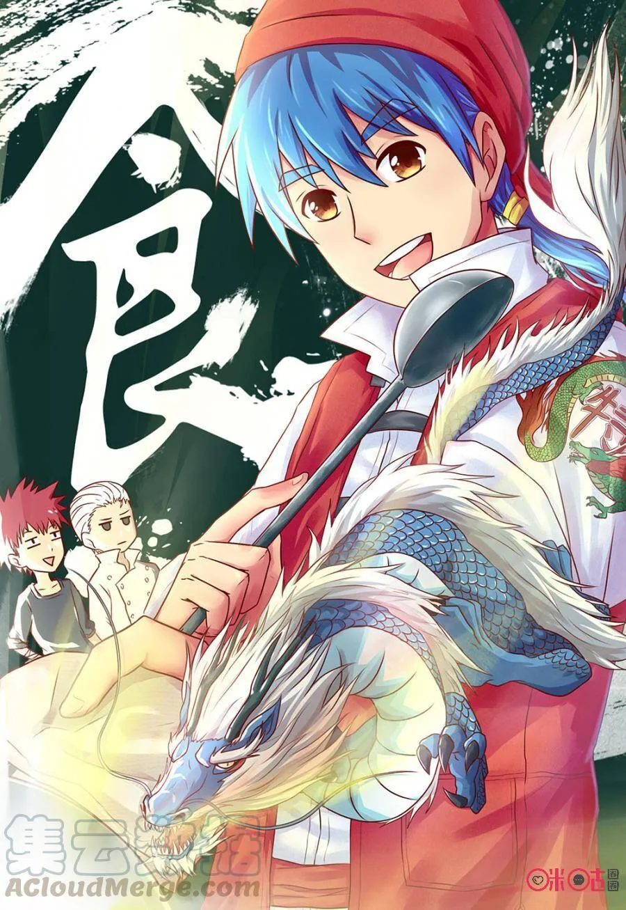 极刑·饭范禅抽的什么烟漫画,第150话1图