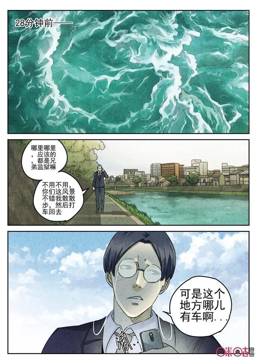 极刑饭为什么停更了漫画,第160话2图