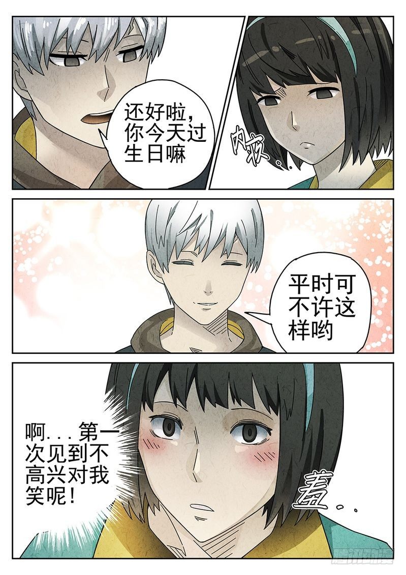 极刑饭漫画全集漫画,第47话2图