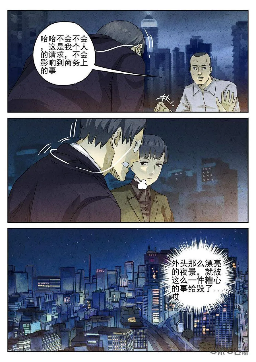 极刑饭僵尸王漫画漫画,第139话：红烧蹄髈1图