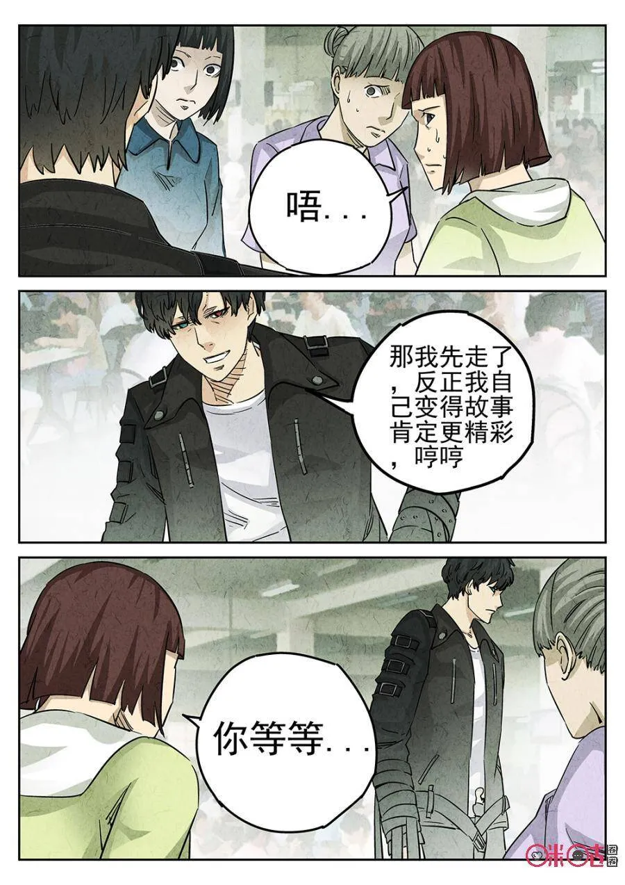 极刑饭僵尸王漫画漫画,第148话2图