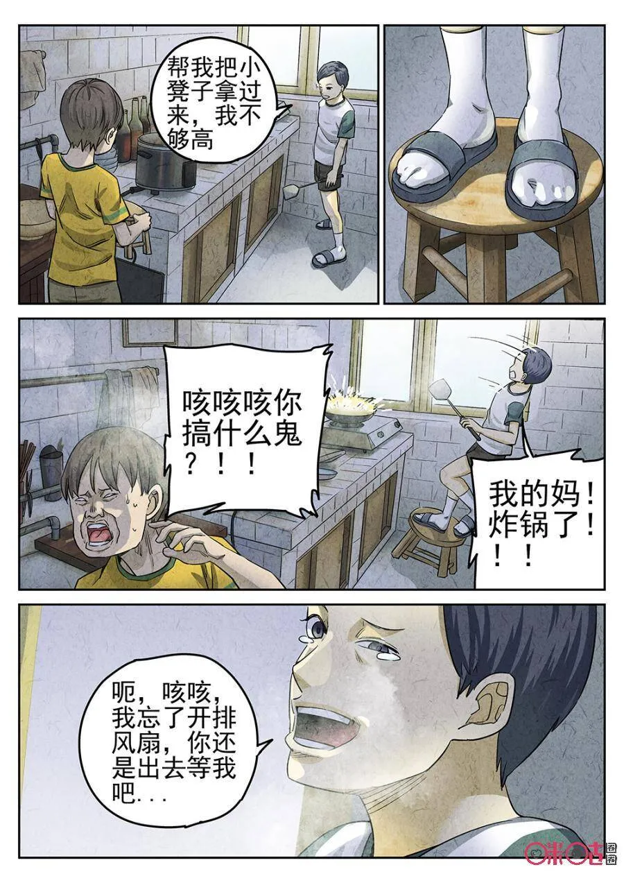 极刑·饭僵尸王漫画漫画,第124话2图