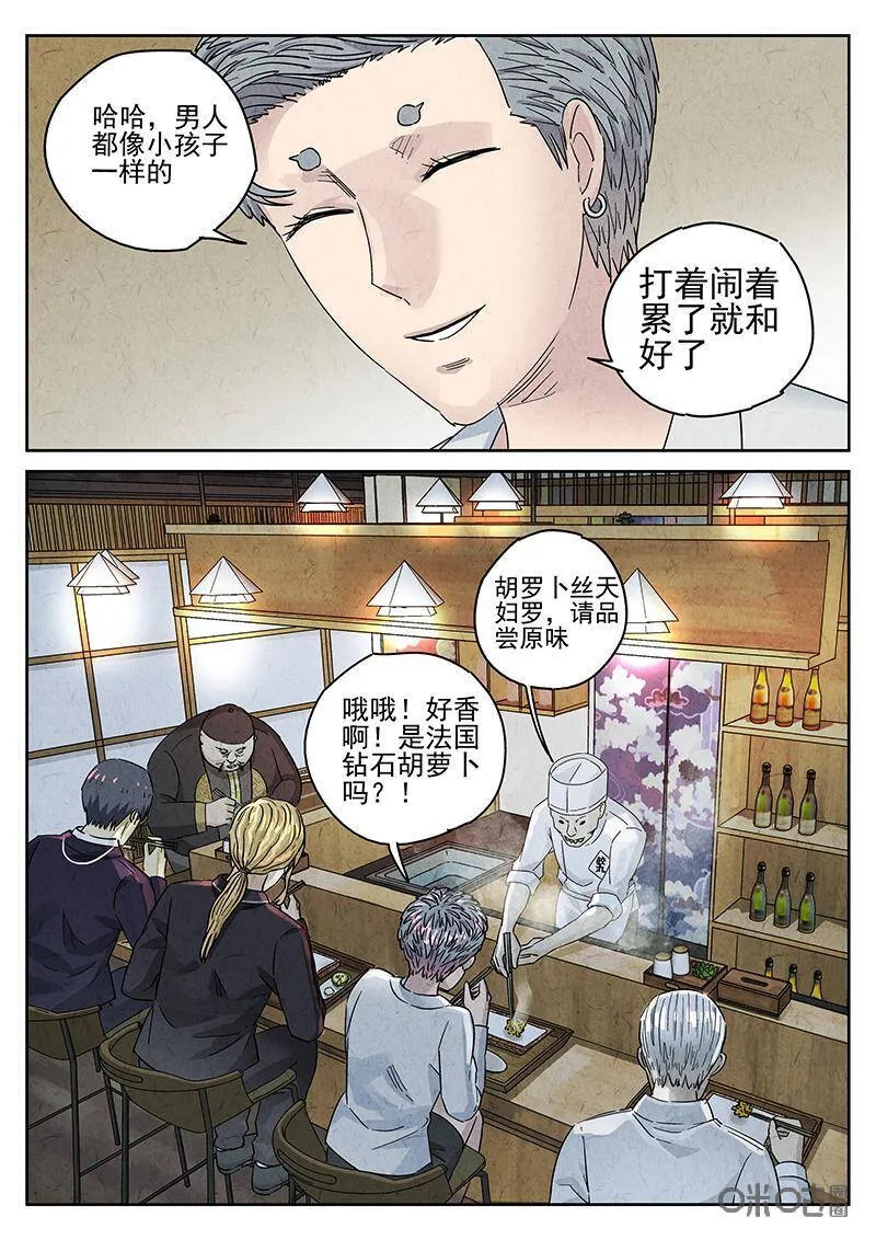 极刑·饭漫画过九反漫画,第307话：天妇罗荞麦面（五）2图