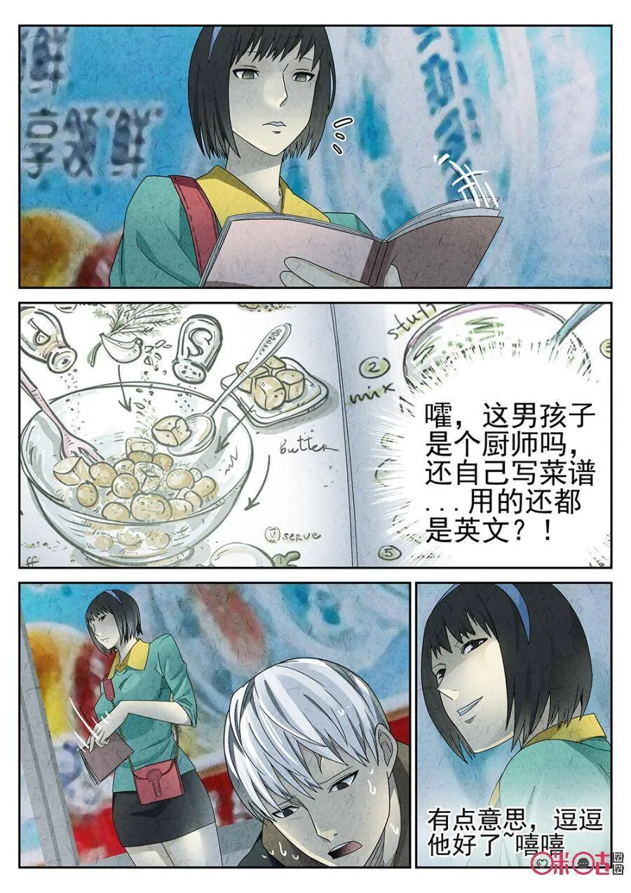 极刑饭僵尸王漫画漫画,第76话2图