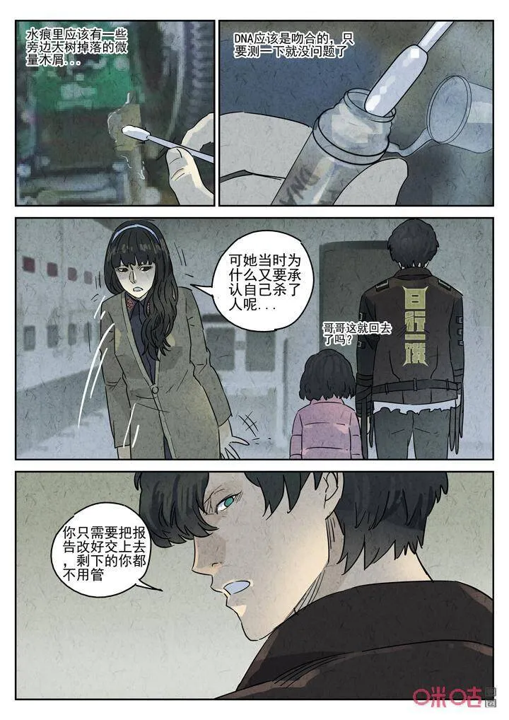 极刑饭僵尸王漫画漫画,第270话：三杯九孔鲍（十）2图