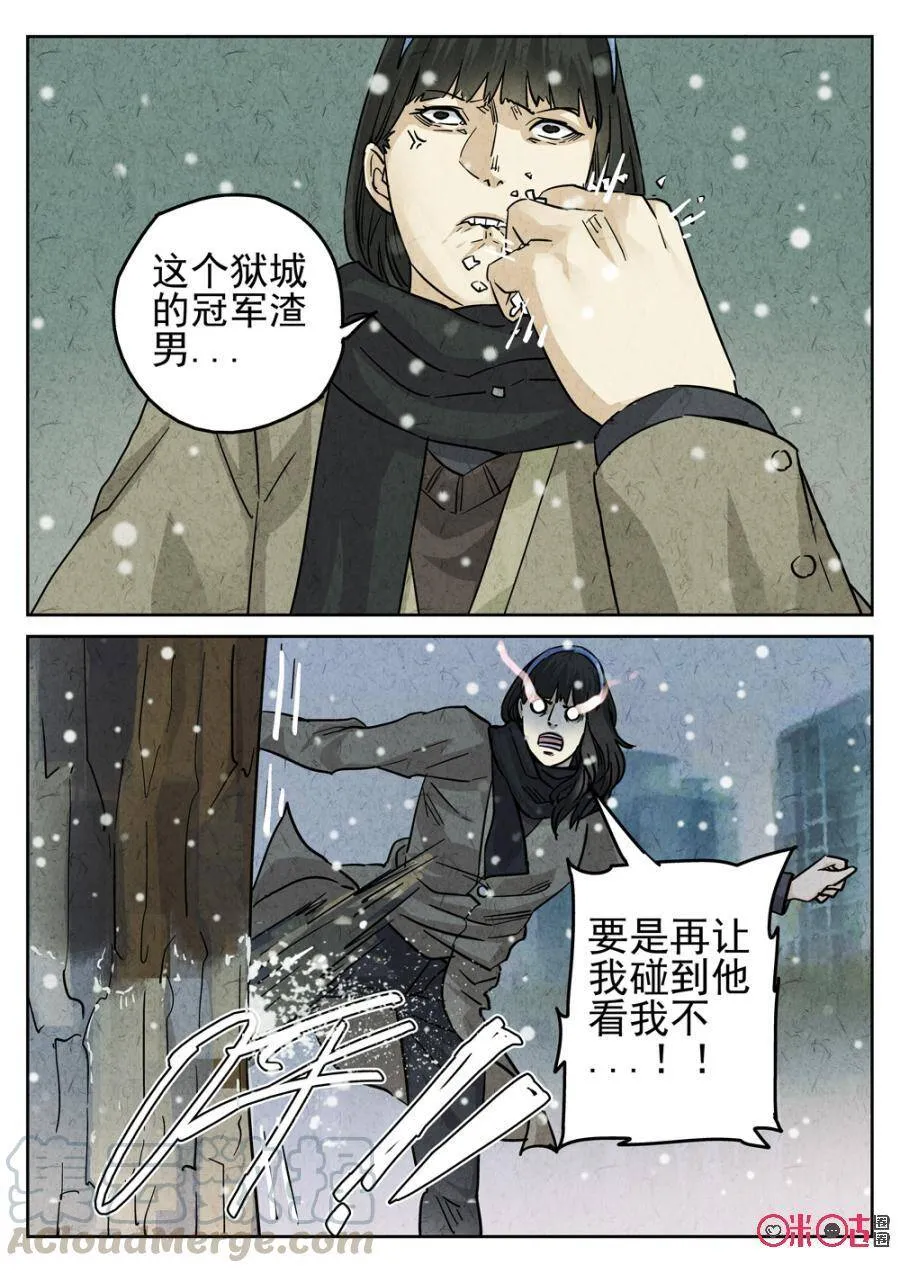 极刑饭动漫全集观看漫画,第223话：咸味欧培拉配洛神花茶12图