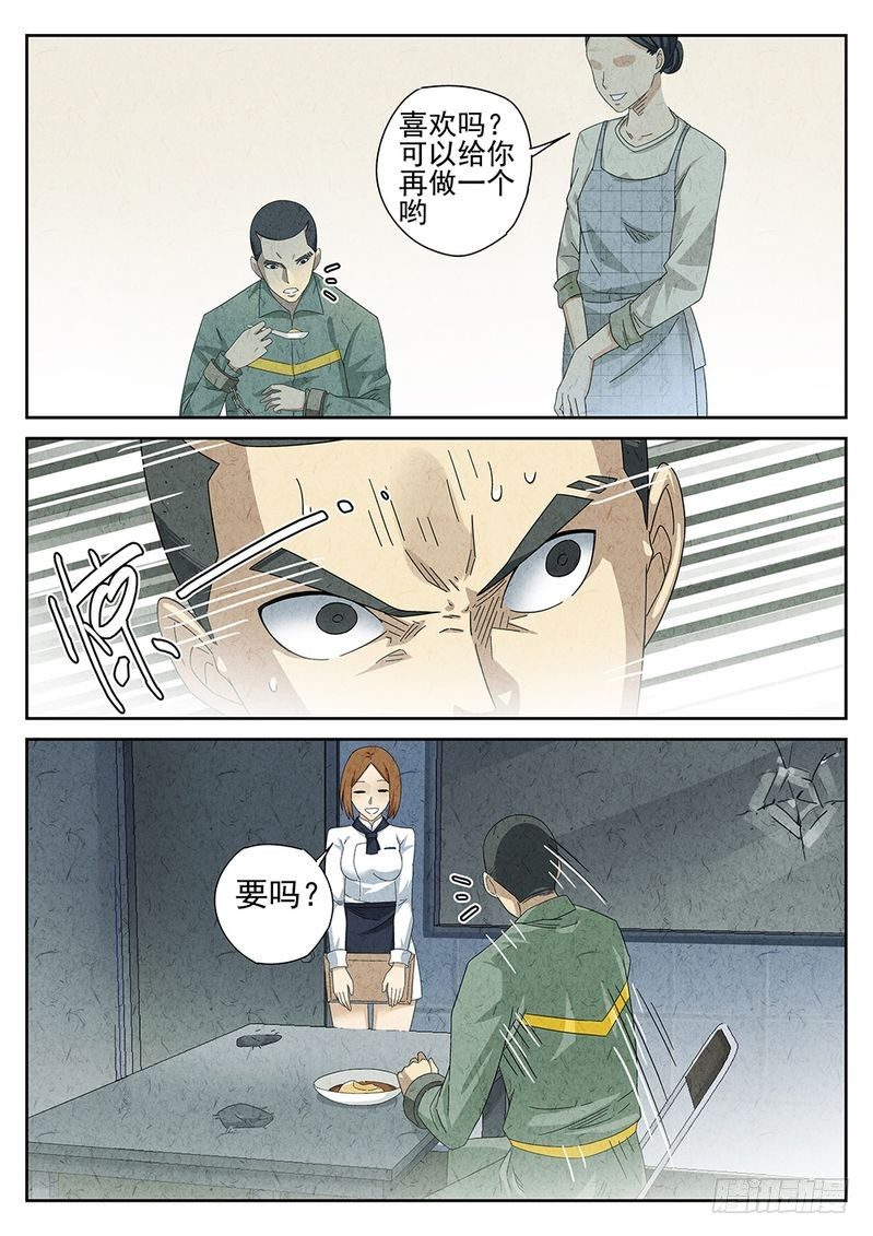极刑饭僵尸王漫画漫画,第27话2图