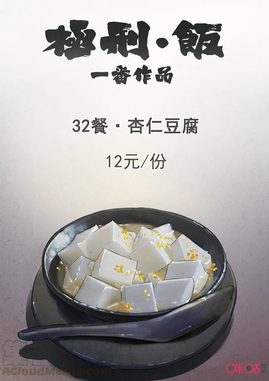 极刑·饭漫画全集免费阅读僵尸王漫画,第143话1图