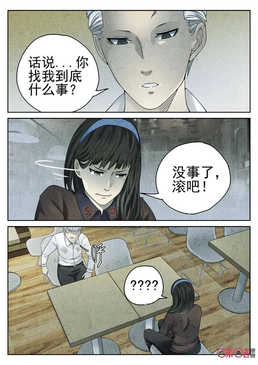 极刑饭僵尸王漫画漫画,第75话1图