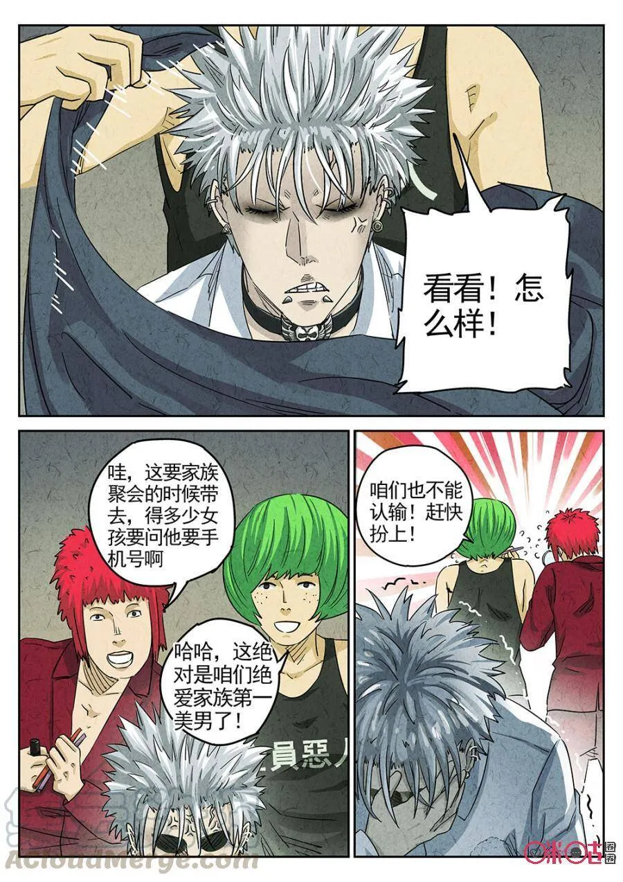 极刑·饭漫画,第182话1图