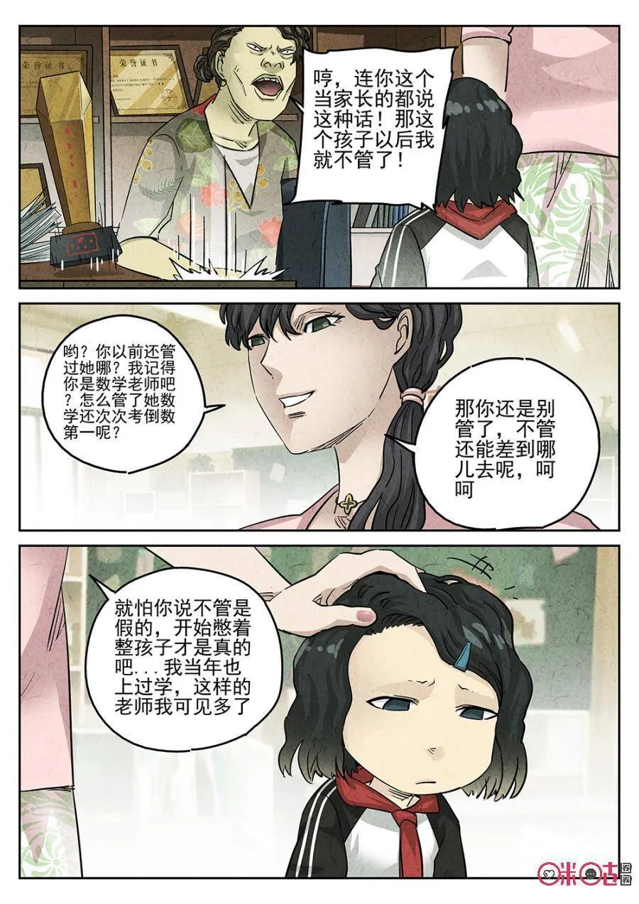 极刑·饭漫画,第157话2图