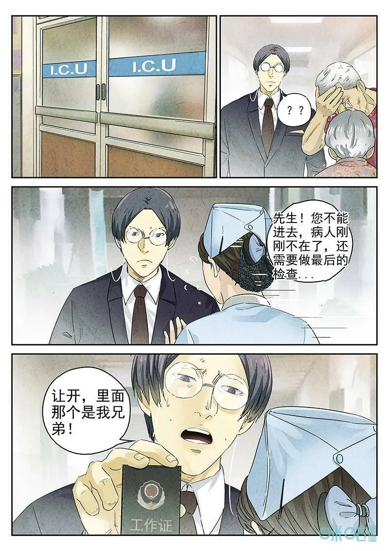 极刑饭257漫画全集免费漫画,第352话：虫合蜊鲈鱼煲（十一）2图