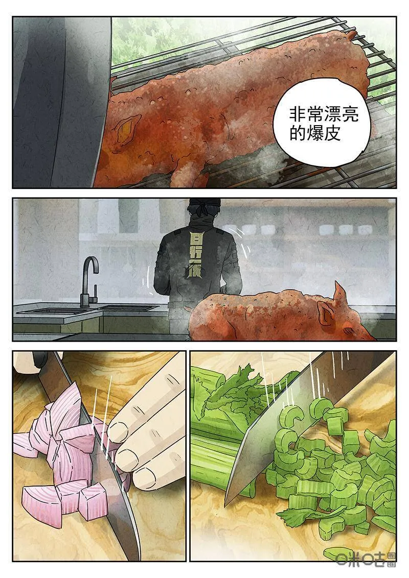 极刑·饭漫画,第320话：百合乳猪（十二）1图