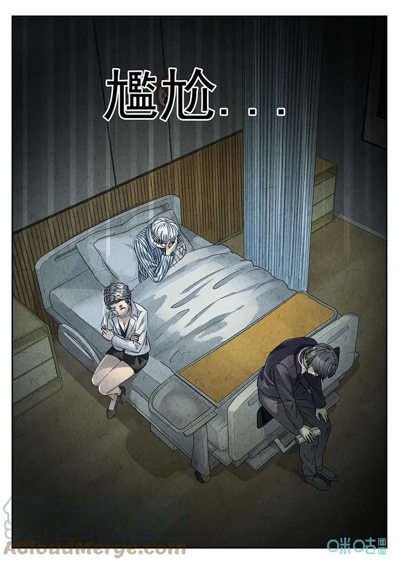 极刑饭全集免费下拉式漫画,第361话：黄桃咕咾肉（四）1图