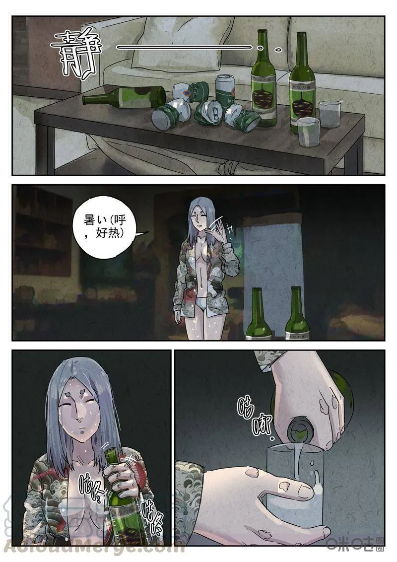 极刑饭僵尸王漫画漫画,第292话：回锅肉与木阴之鱼（六）1图