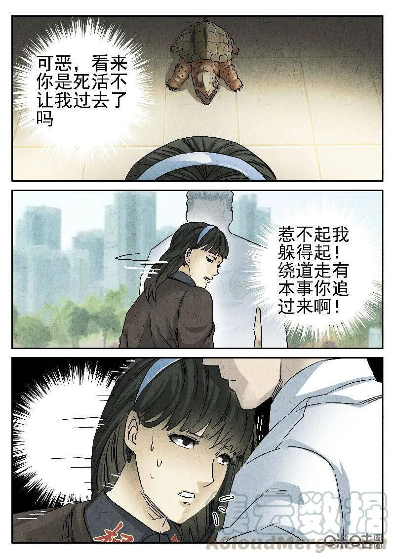 极刑饭漫画最新全集漫画,第204话2图