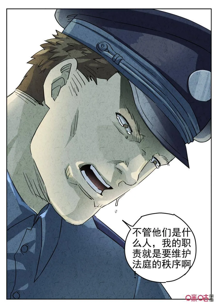 极刑饭僵尸王漫画漫画,第236话：手打鱼蛋2图
