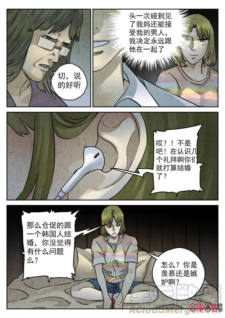 极刑饭僵尸王漫画漫画,第219话：陶锅甲鱼112图