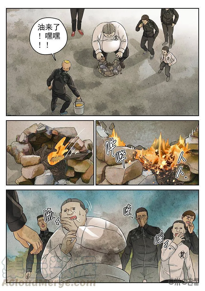 极刑饭僵尸王漫画漫画,第330话：会议便当（四）1图