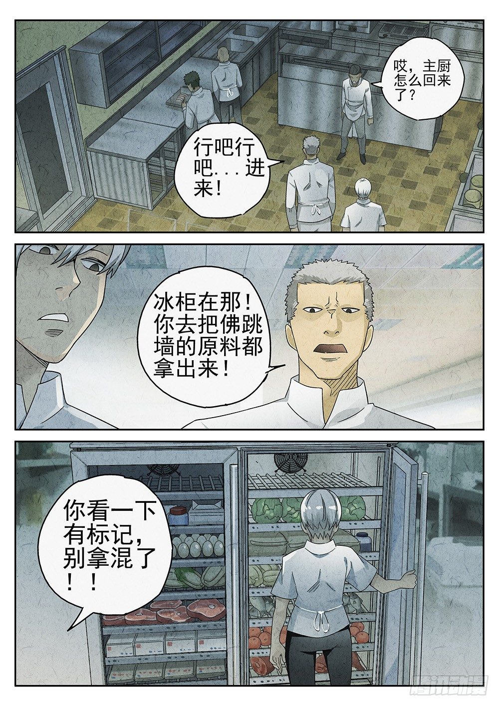 极刑饭漫画全集完整下拉式漫画,第63话2图