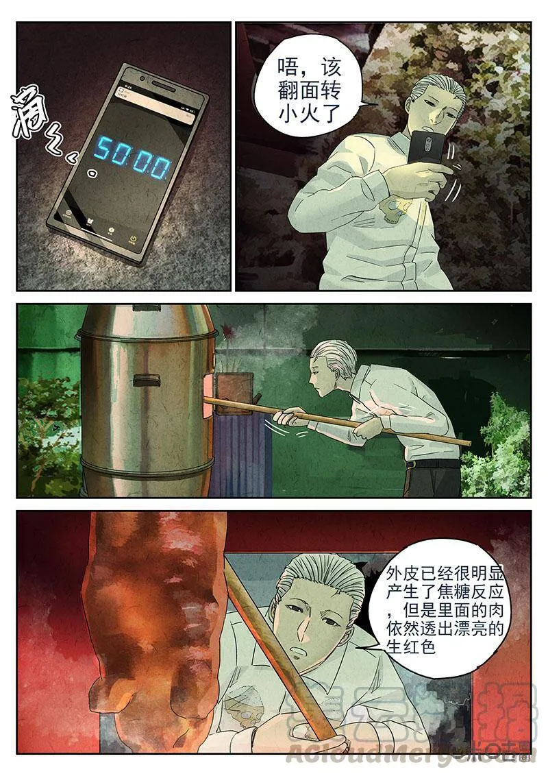 极刑饭僵尸王漫画漫画,第314话：百合乳猪（六）1图
