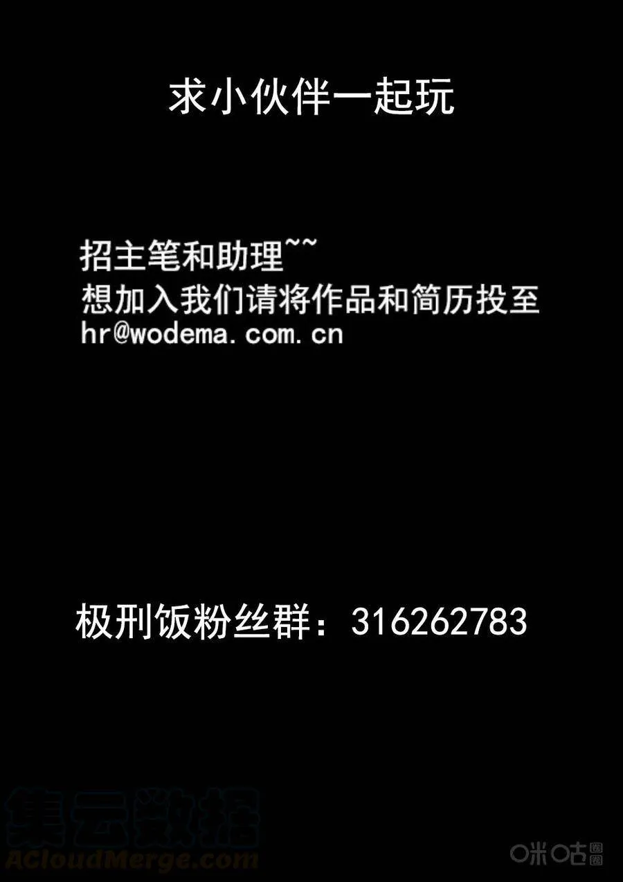 极刑饭僵尸王漫画漫画,第179话：酸汤水饺1图