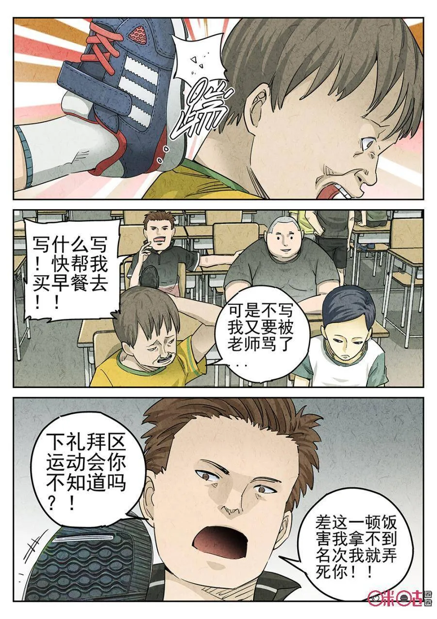 极刑饭僵尸王漫画漫画,第122话2图