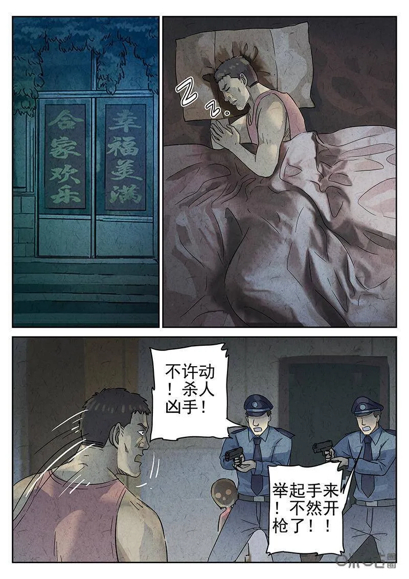 极刑·饭漫画大结局漫画,第339话：果子干（六）2图