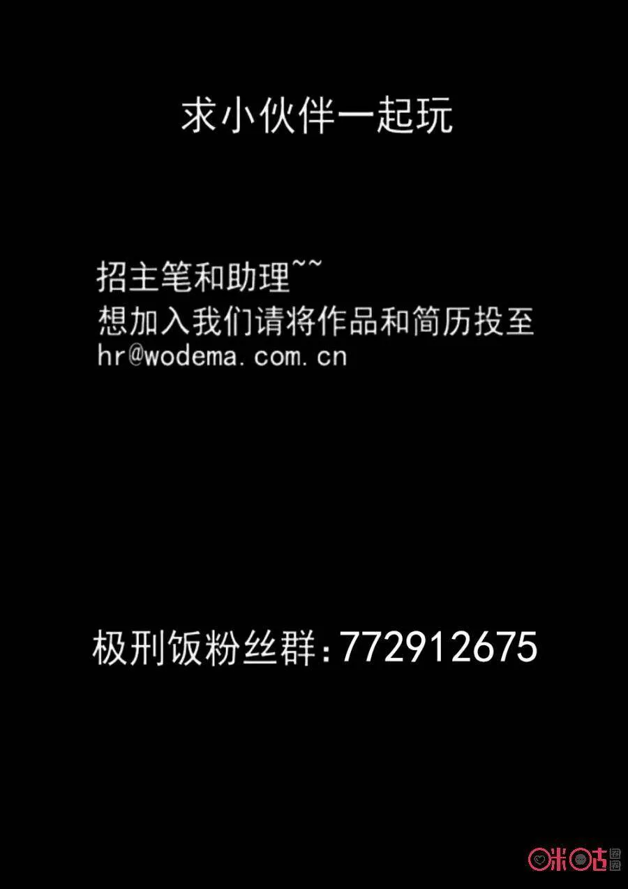 极刑饭僵尸王漫画漫画,第226话：干冰水果捞22图