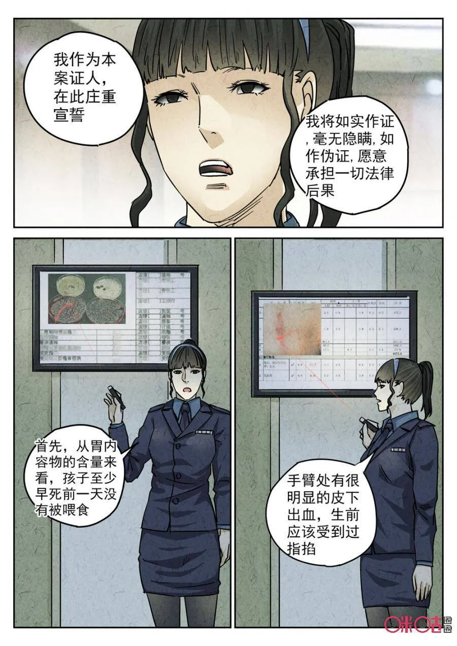 极刑饭僵尸王漫画漫画,第213话：陶锅甲鱼52图