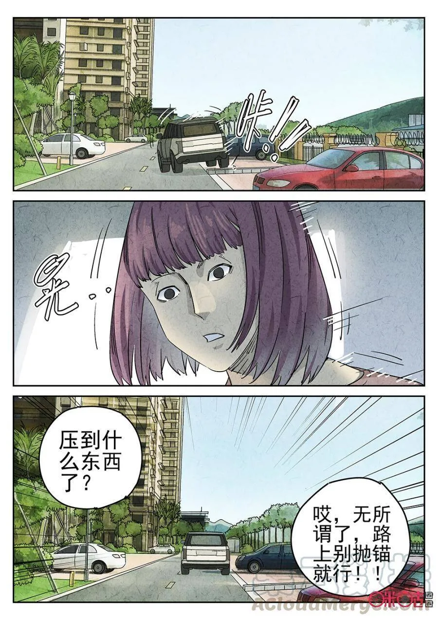 极刑饭僵尸王漫画漫画,第105话1图