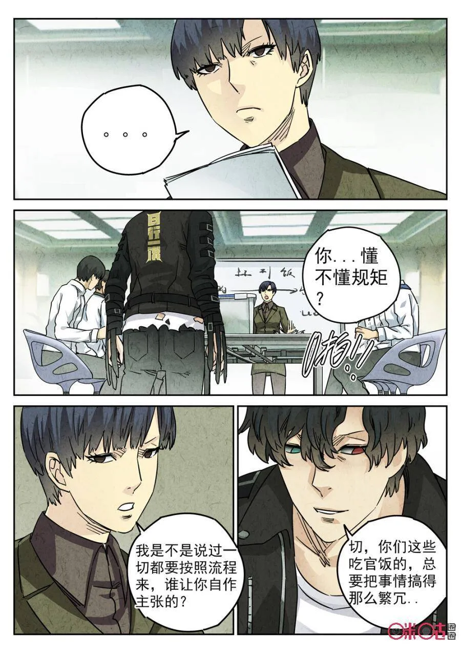 极刑·饭漫画,第216话：陶锅甲鱼82图