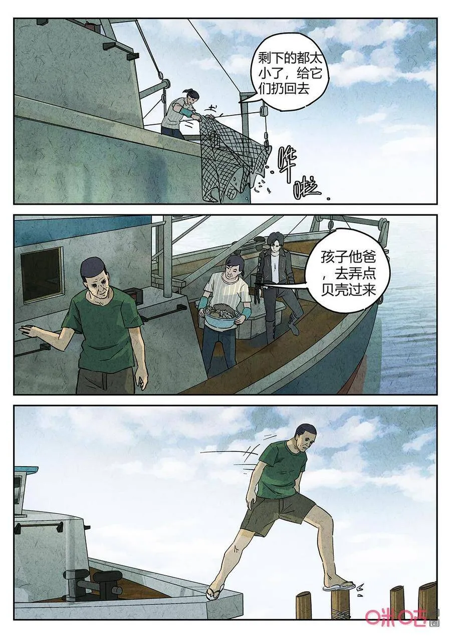 极刑饭原版漫画,第266话：三杯九孔鲍62图