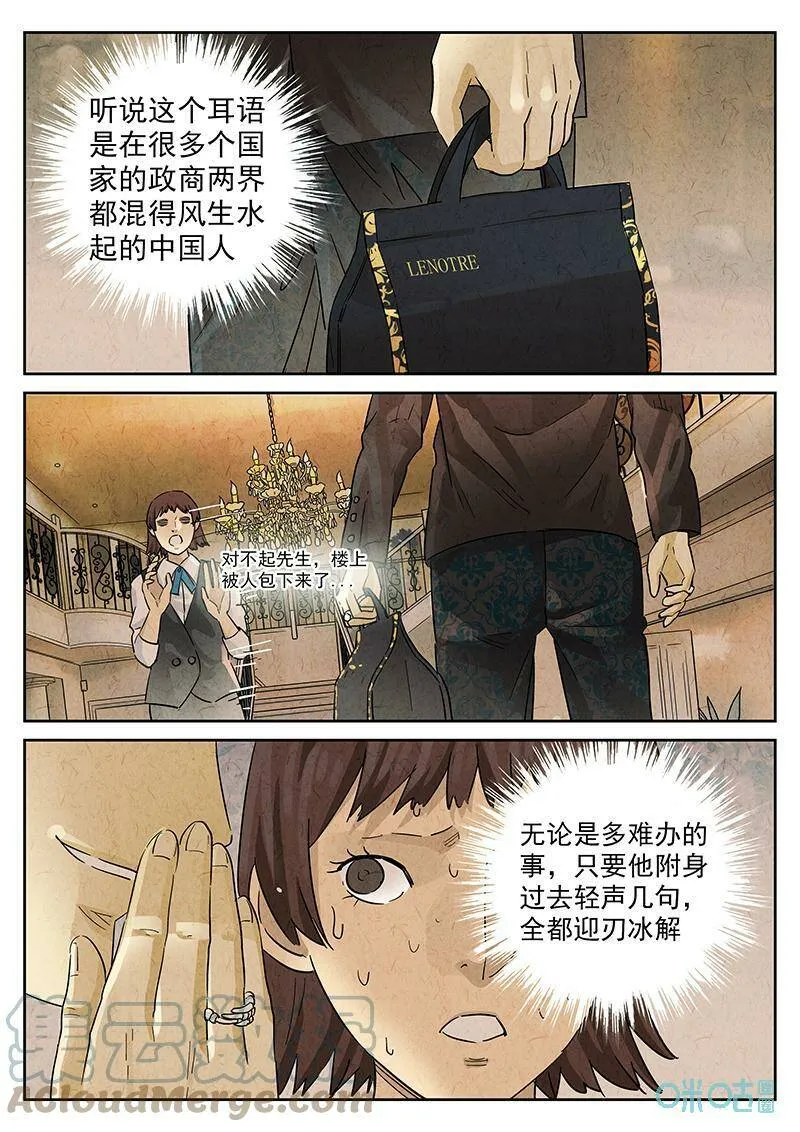 极刑·饭漫画,第353话：手信蒙布朗卷（一）1图