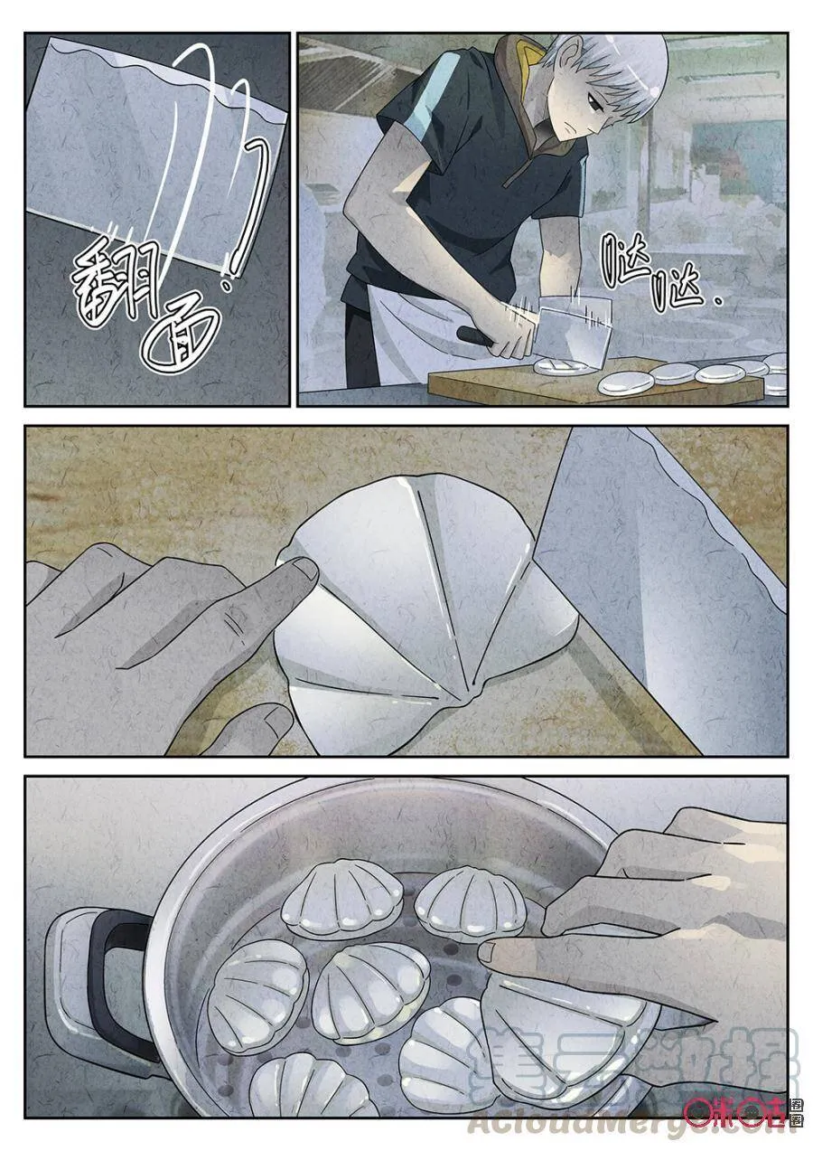 极刑饭僵尸王漫画漫画,第78话1图