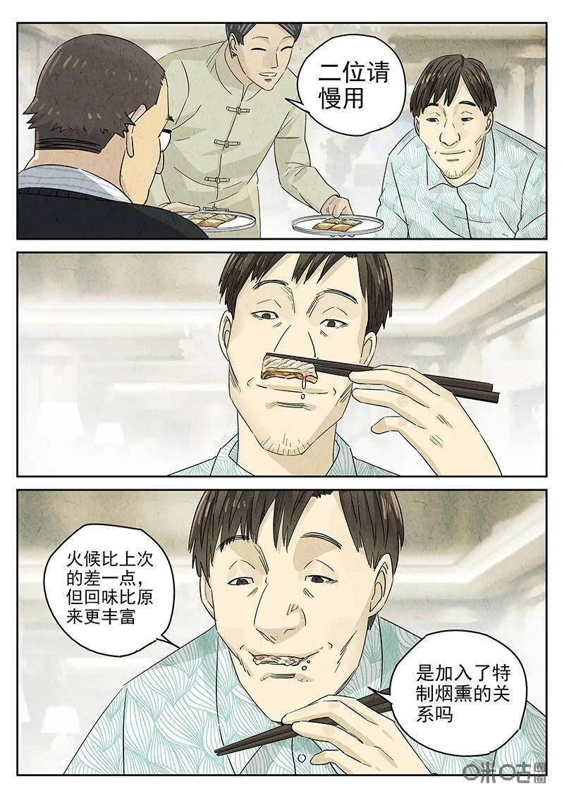 极刑饭僵尸王漫画漫画,第318话：百合乳猪（十）2图