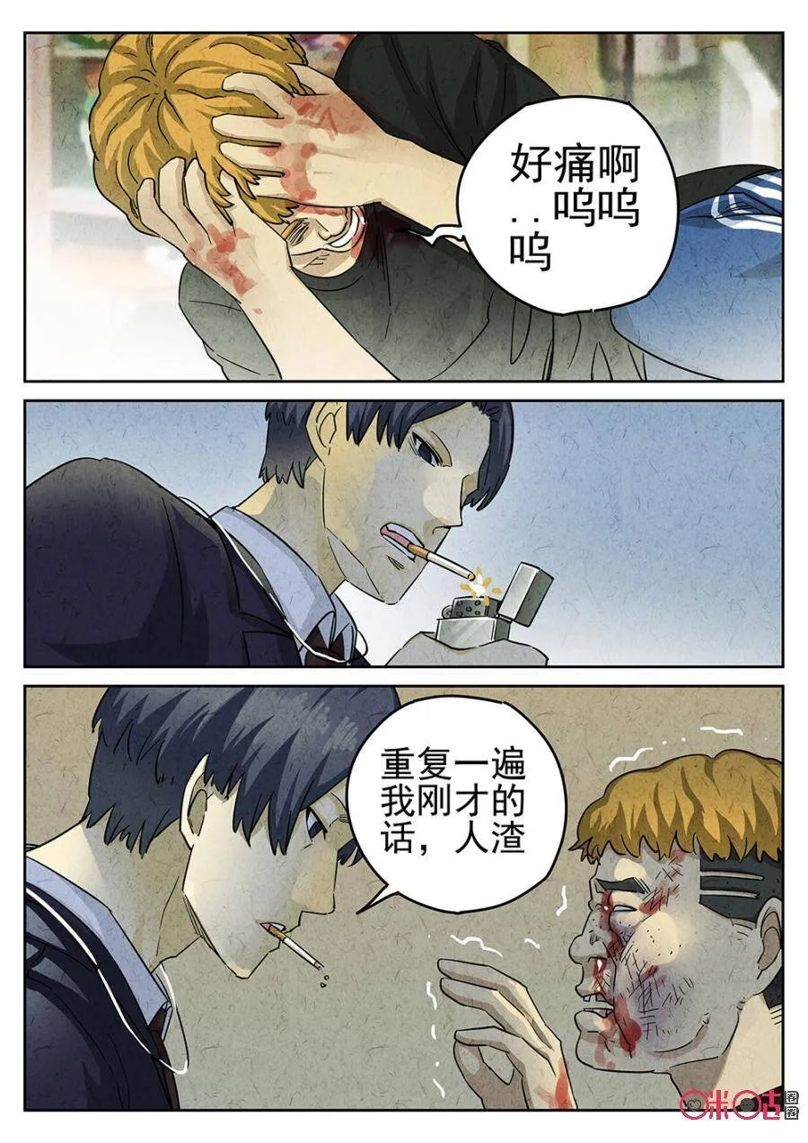 极刑饭僵尸王漫画漫画,第159话2图