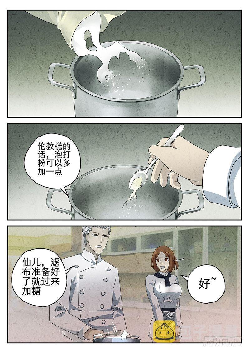 极刑饭漫画全集免费阅读209话漫画,第30话1图