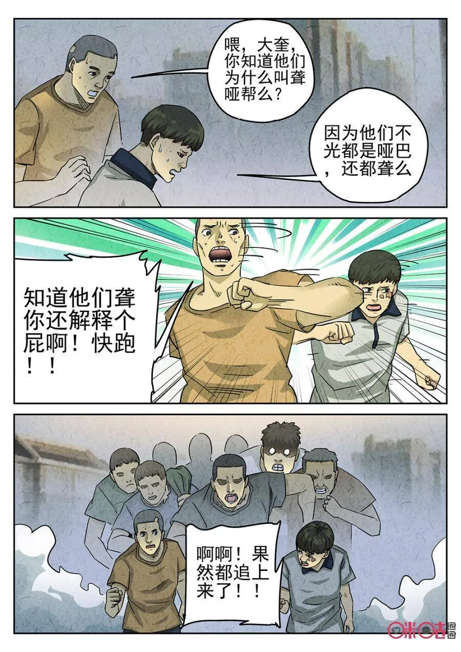 极刑饭漫画在线免费观看漫画,第170话2图