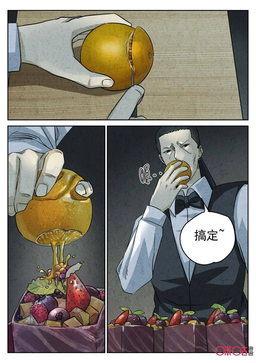 极刑饭僵尸王漫画漫画,第226话：干冰水果捞22图