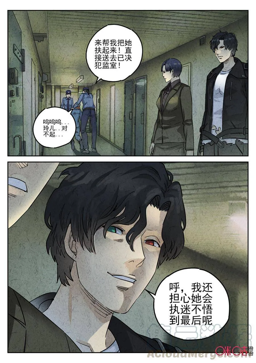 极刑饭僵尸王漫画漫画,第154话1图